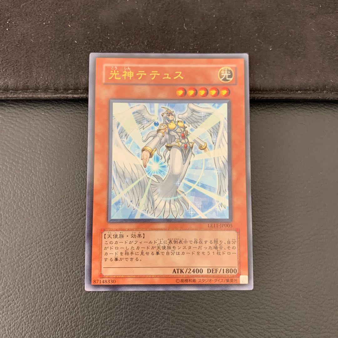 光神テテュス ウルトラレア