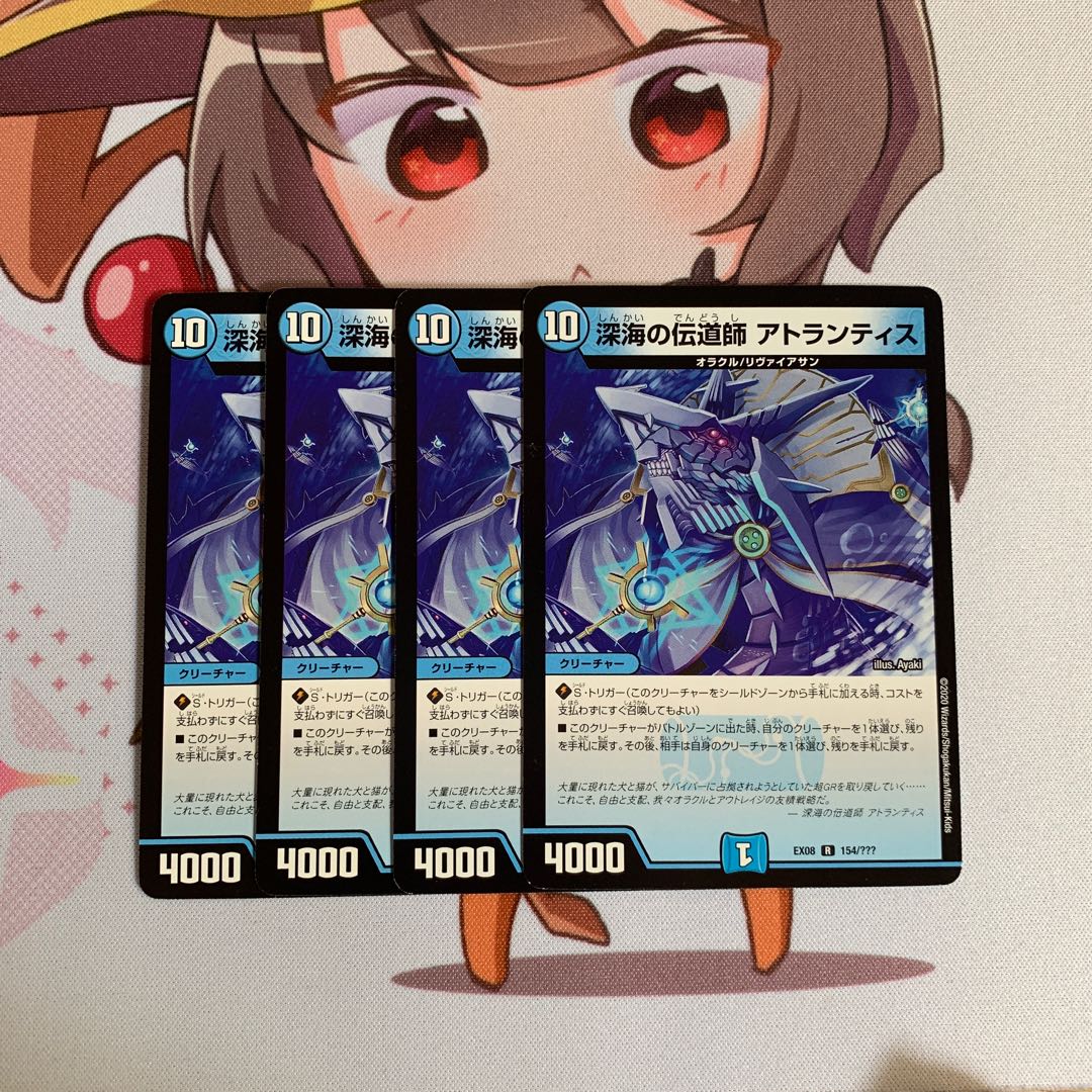 深海の伝道師 アトランティス