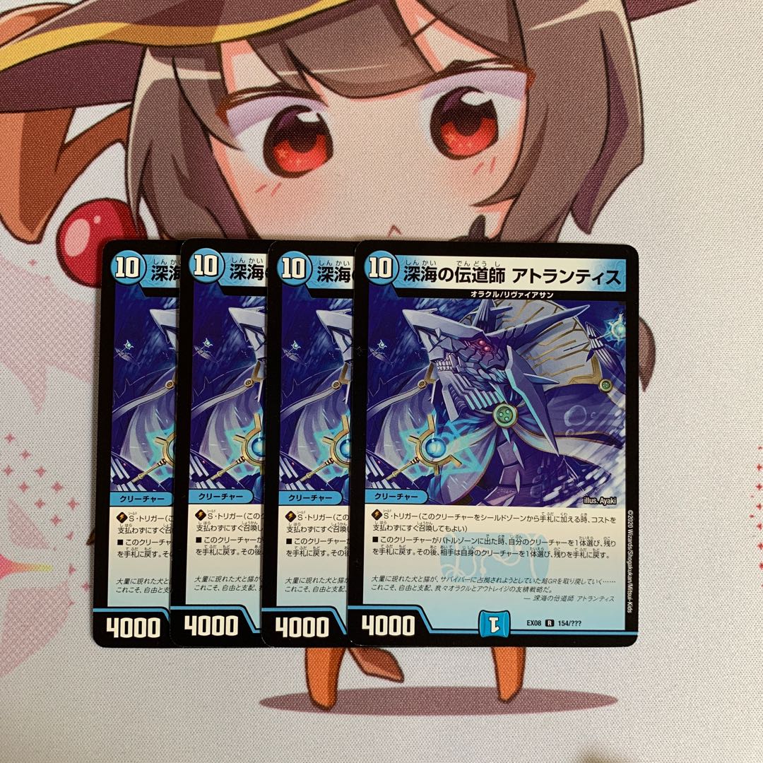 深海の伝道師 アトランティス