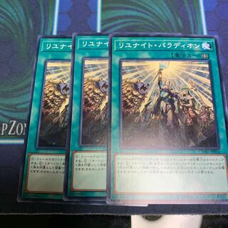 リユナイト・パラディオン ノーマル