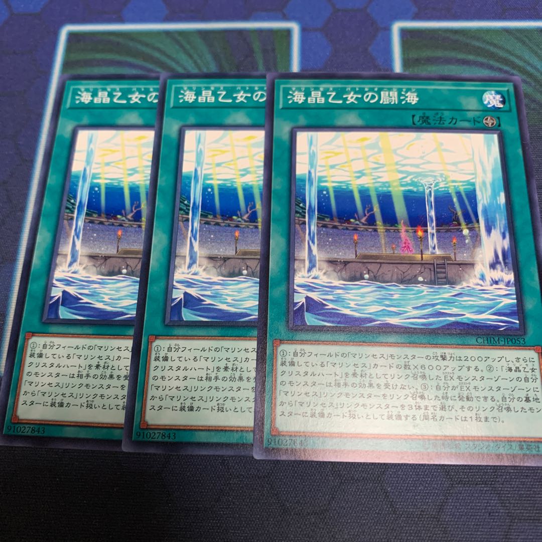 海晶乙女の闘海 ノーマル