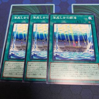 海晶乙女の闘海 ノーマル