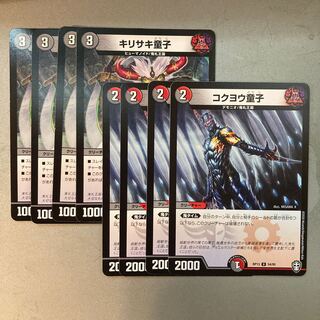 Kirisaki Doji / Kokuyou Doji