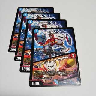 ジェンネトーピー4枚