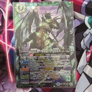 ジークフリード　児雷也 1枚