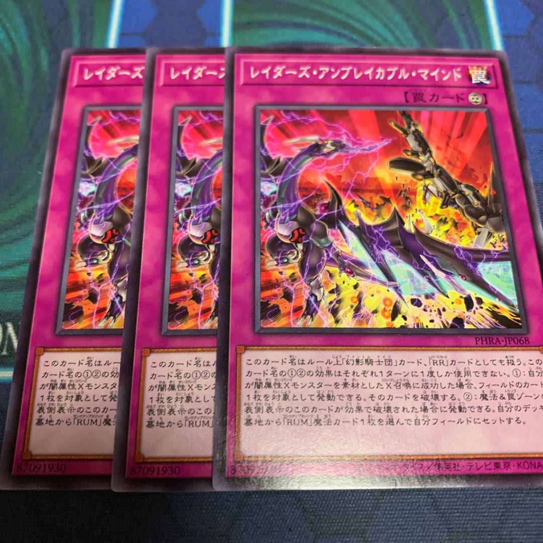 レイダーズ・アンブレイカブル・マインド ノーマル