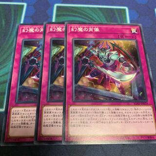 幻魔の肖像 ノーマル