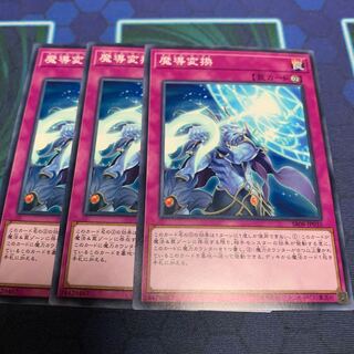 Mythical Bestiamorph Normal