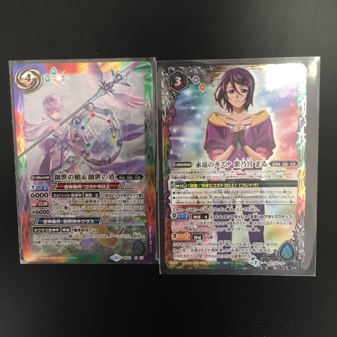 永遠のキズナ紫乃宮まゐ 創世の槍 創世の盾 セット