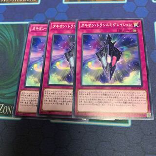 タキオン・トランスミグレイション ノーマル