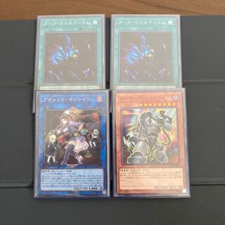 ダーク・オカルティズム トーチセット