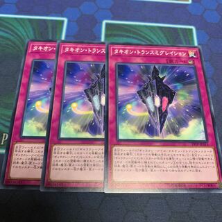 タキオン・トランスミグレイション ノーマル