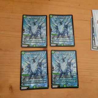 氷結龍 ダイヤモンド・クレバス　おまけ付き