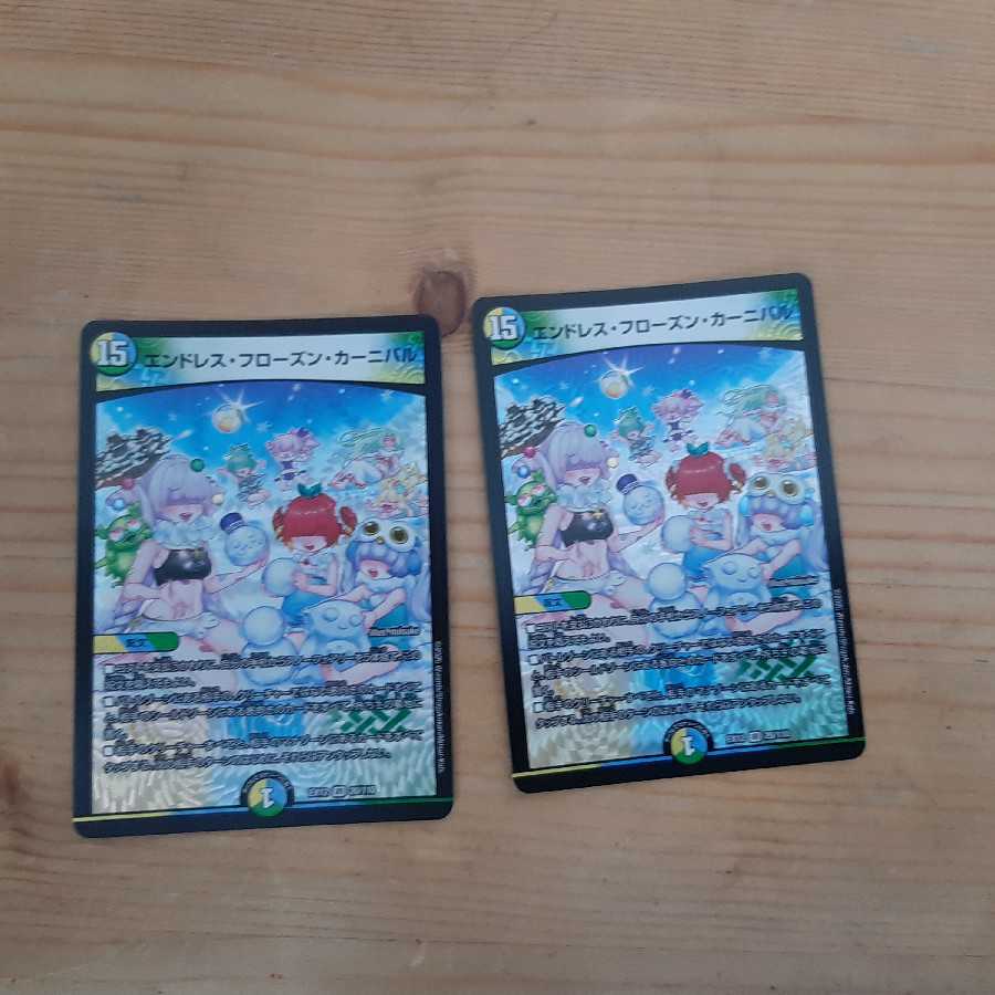 氷結龍 ダイヤモンド・クレバス おまけ付き