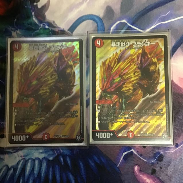 暴走獣斗 ブランキー