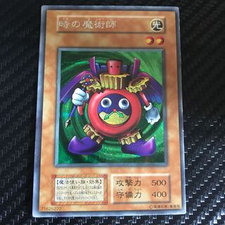 時の魔術師 シークレットレア