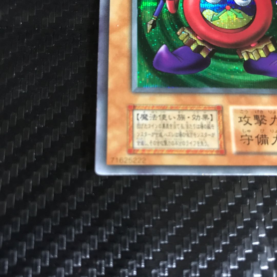 時の魔術師 シークレットレア