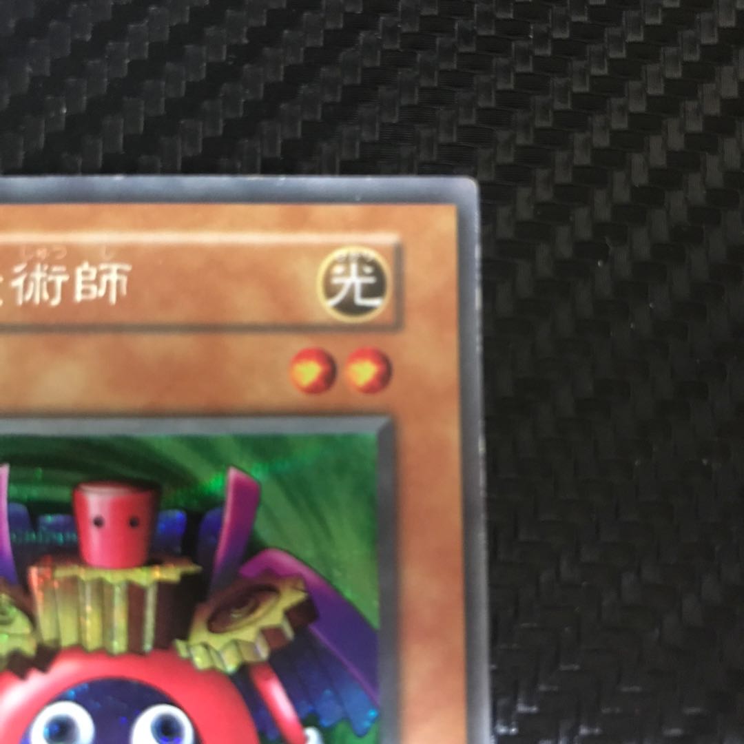 時の魔術師 シークレットレア