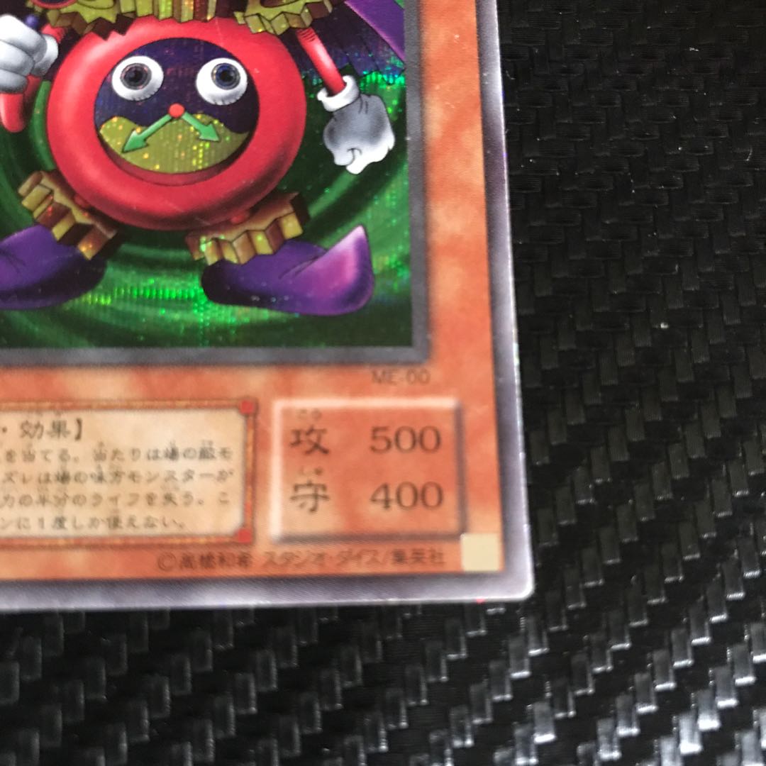 Time Wizard Secret Rare