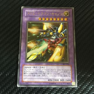 XYZ-Dragon Cannon