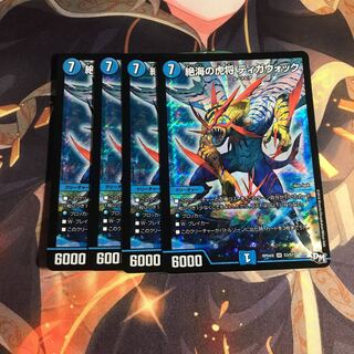 絶海の虎将 ティガウォック