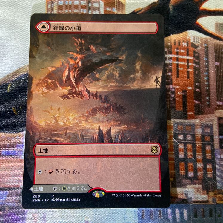 MTG ZNR 針縁の小道/柱縁の小道 拡張