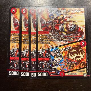 GEKITOTSU TIRON Iron｜Potshot