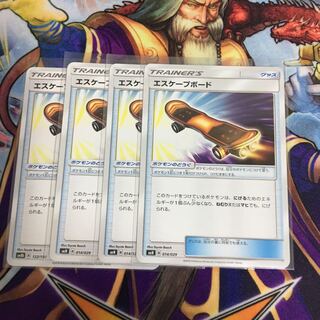 エスケープボード 4枚セット ポケカ