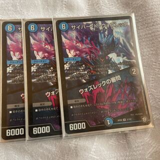 サイバー・K・ウォズレック｜ウォズレックの審問　