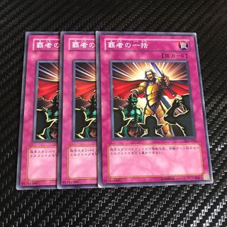 Thunder of Ruler Normal