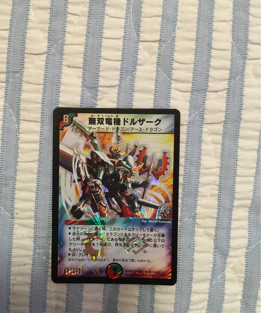 無双竜機ドルザーク プロモ