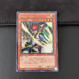 RAI-JIN ウルトラレア