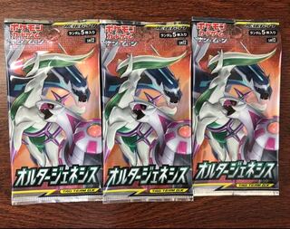 オルタージェネシス 30パック しゅうや様専用