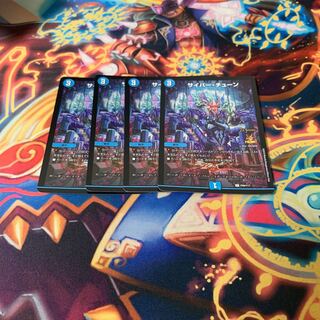 サイバー・チューン C-foil