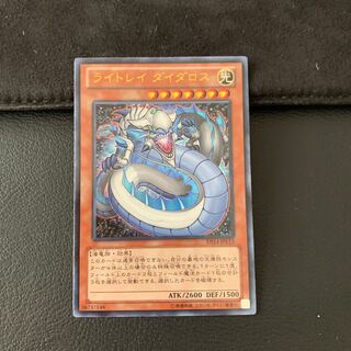 ライトレイ ダイダロス ウルトラレア