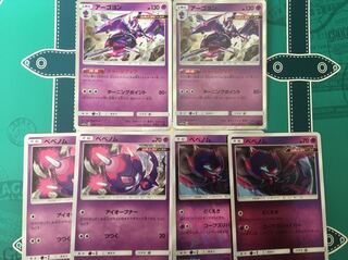 アーゴヨン 進化ライン