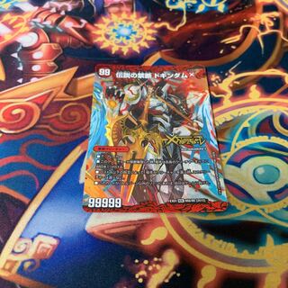 禁断 -封印されしX-｜伝説の禁断 ドキンダムX