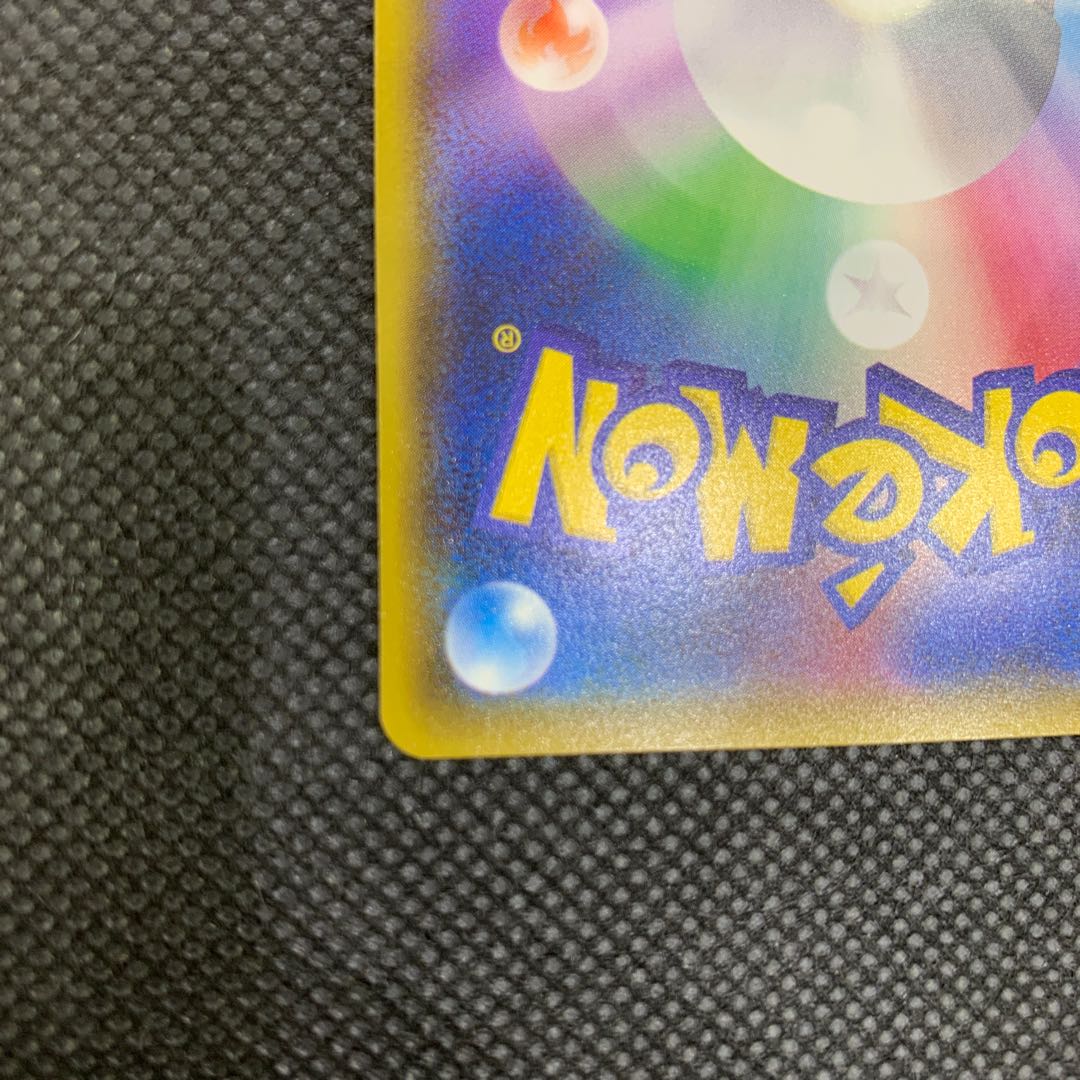 リザードンGX SSR 209/150