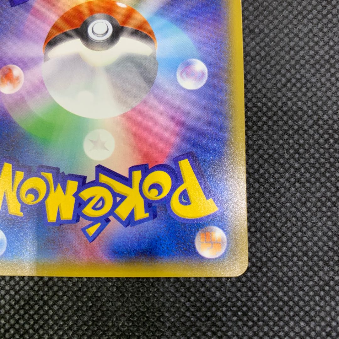 リザードンGX SSR 209/150