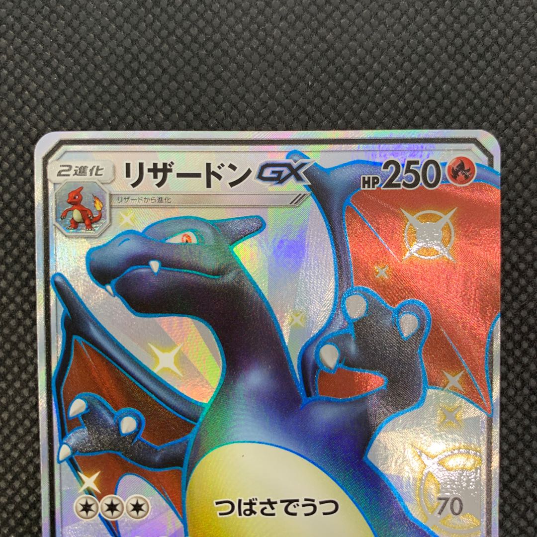 リザードンGX SSR 209/150