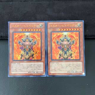 マスター・ヒュペリオン ウルトラレア