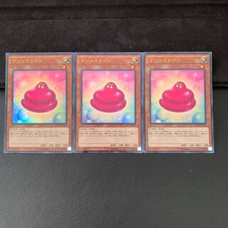 マシュマカロン KC ウルトラレア