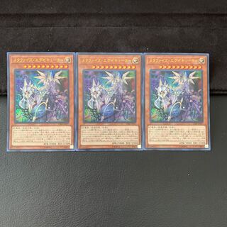 メタファイズ・エグゼキューター ウルトラレア