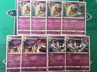 カラマネロ 進化ライン サイコリチャージ