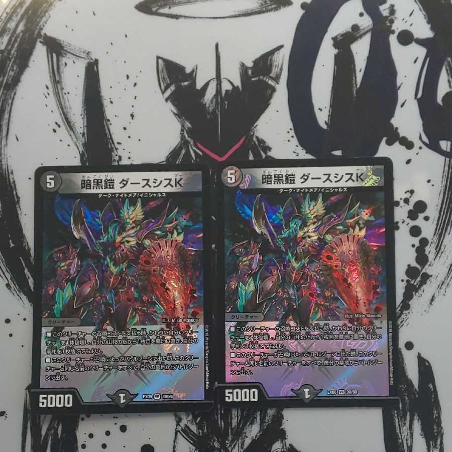 暗黒鎧 ダースシスK VR