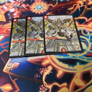 デュアルショック・ドラゴン 1枚