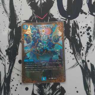 おまけ付き！ホーガン・ブラスター(ウルトラゴールデンカード仕様) U-foil