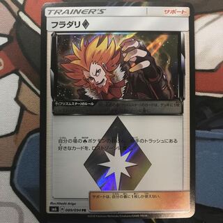 フラダリ プリズムスター