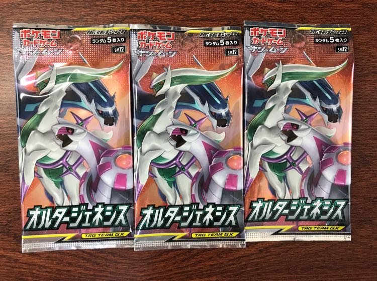 オルタージェネシス3パック