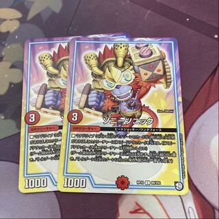 ソニーソニック